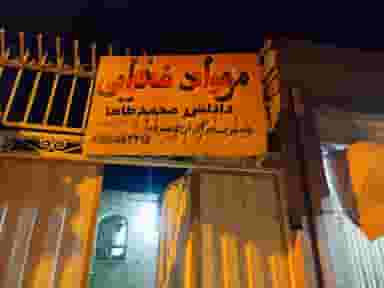 سوپر مارکت داداش محمد طاها در بهشتی زابل