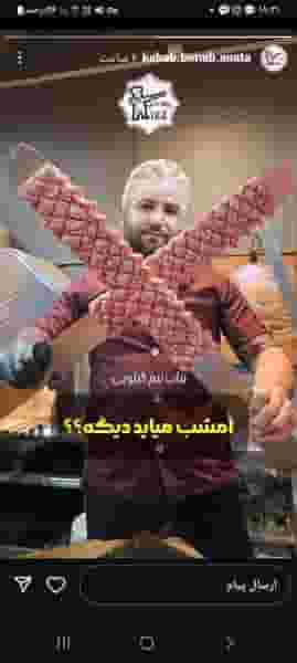 کباب بناب آناتا در شهر محمدشهر