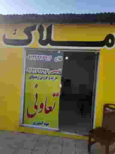 املاک فلاح در شهر کمال‌شهر