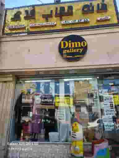 خانه حجاب فدک در کمالشهر کمال‌شهر