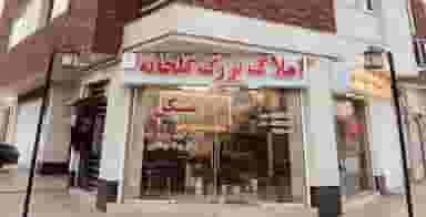 املاک بزرگ گلخانه در گلسار ابهر