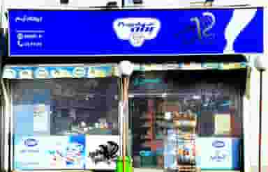 آرسام مارکت در شناط ابهر