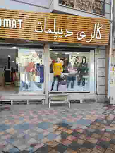 گالری دیپلمات در ولیعصر ابهر