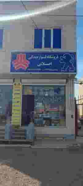 لوازم یدکی اصلانی در مهستان ابهر