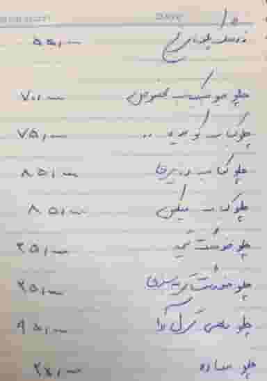 رستوران بی نظیر در مهستان ابهر