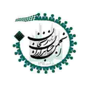 دفتر نمایندگی انجمن حسابداران استان زنجان در طالقانی ابهر