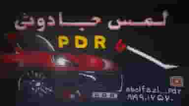 صافکاری بی رنگی ابوالفضل در فردیس قرچک