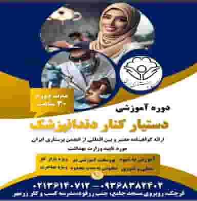 آموزشگاه زرمهر در مهدیه قرچک