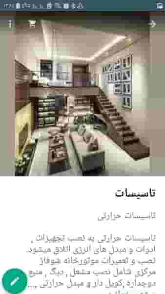 دفتر خدمات فنی و مهندسی در مهدیه قرچک