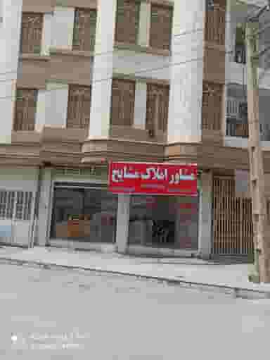 املاک مشایخ در دولت آباد یاسوج