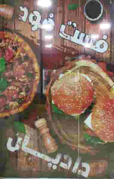 فست فود دادیان در شهر یاسوج