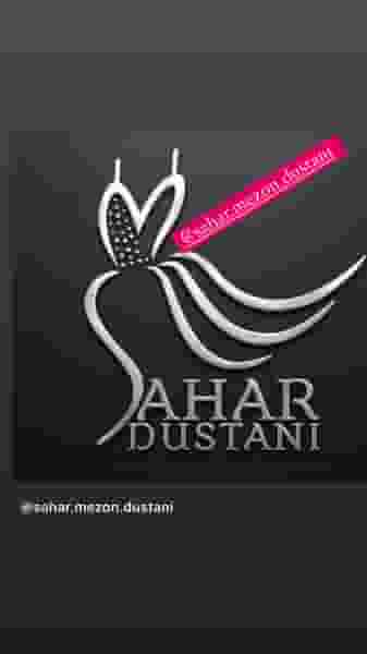 مزون عروس سحر دوستانی در ابن سینا یاسوج