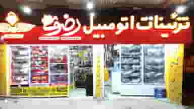 تزییناتی اتومبیل رضوی در تل زالی یاسوج