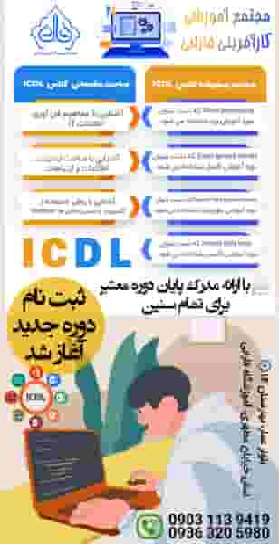 موسسه آموزشی فارابی در فرهنگ شهر شوشتر