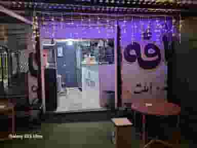 کافه بهروز 2 در تل زالی یاسوج