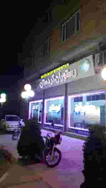 رستوران کردستان در شهر بانه