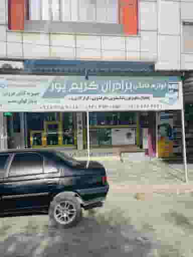 فروشگاه لوازم خانگی برادران کریمپور در شهر بانه