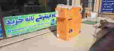 فروشگاه بانه خرید در شهر بانه