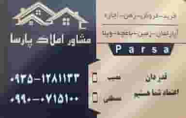 مسکن پارسا در سرآسیاب ملارد