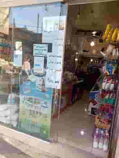 سوپرمارکت احمد در سرآسیاب ملارد