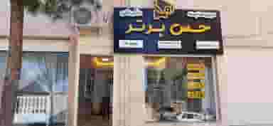دوربین مداربسته و دزدگیر اماکن حس برتر در زمین شهری ایلام