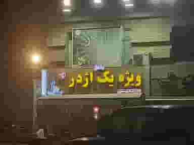 فست فود ویژه اژدر در فاز ۳ اندیشه اندیشه