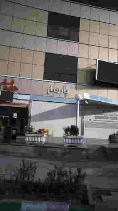 پوشاک پارسا در فاز ۳ اندیشه اندیشه