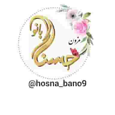 مزون حجاب وعفاف حسنابانو در فاز ۴ اندیشه اندیشه