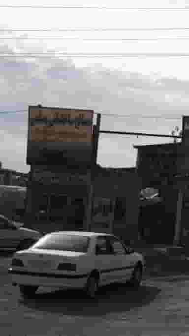 مصالح ساختمانی مسلمی در فاز ۵ اندیشه اندیشه