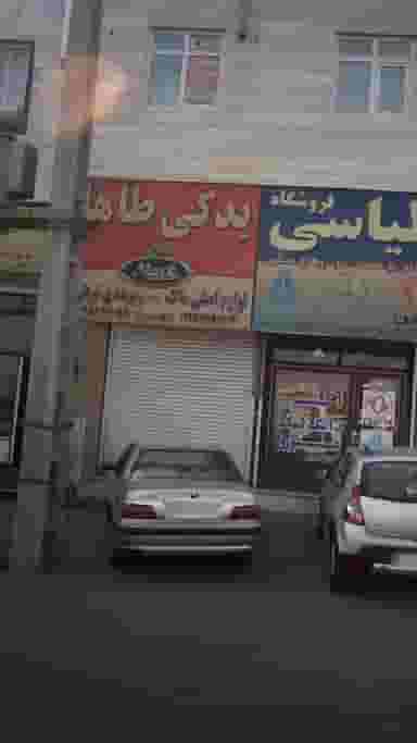 لوازم یدکی طاها در فاز ۵ اندیشه اندیشه