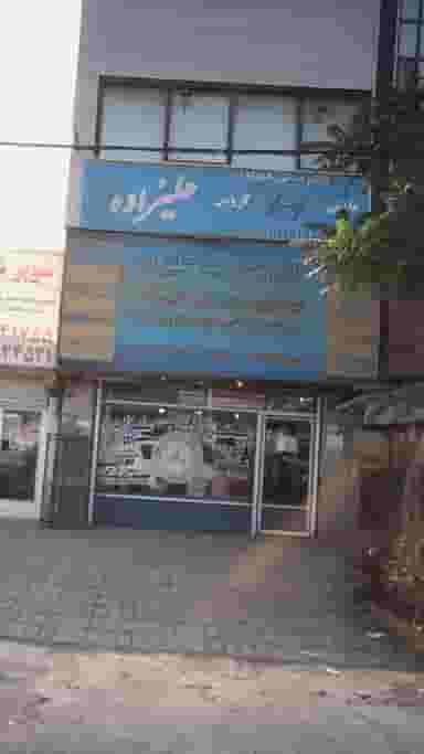 لوازم یدکی بنز علیزاده در فاز ۵ اندیشه اندیشه