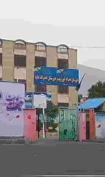 مدرسه راهنمایی آیین تربیت در فاز ۳ اندیشه اندیشه