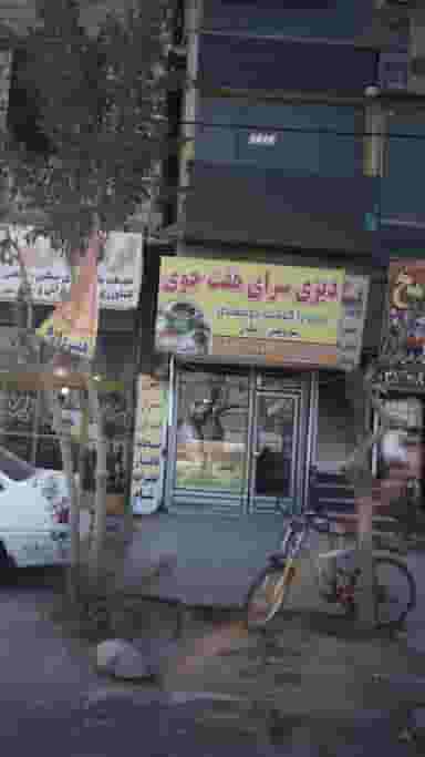 دیزی سرای هفت جوی در فاز ۵ اندیشه اندیشه