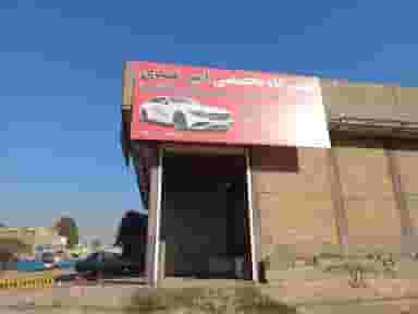 تعمیر گاه تخصصی هیدرولیک فرمان و جلوبندی امیر مهدی 