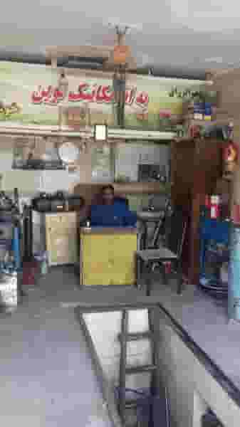 مکانیکی نوین در شهر اندیشه