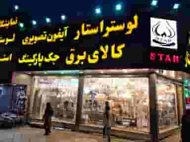 لوستر استار در فاز ۴ اندیشه اندیشه