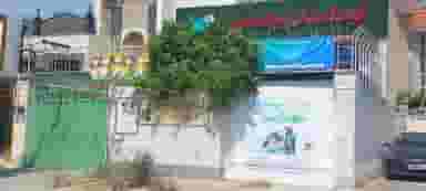 مهد کودک برگ سبز در فاز ۳ اندیشه اندیشه