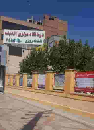 درمانگاه شبانه‌روزی اندیشه فاز ۳ در فاز ۳ اندیشه اندیشه