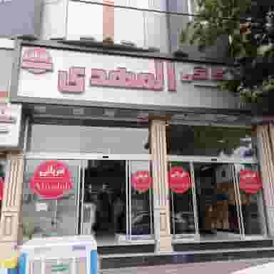 لوازم خانگی المهدی قربانی در شهر ملارد