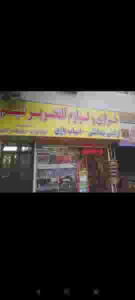 خرازی و لوازم تحریر شبنم در شهر ملارد