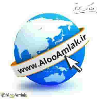 نمایندگی الو املاک در طالقانی ساوه