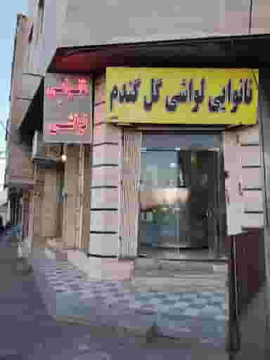 نانوایی لواش گل گندم در فجر ساوه