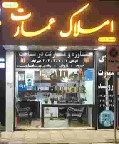 املاک عمارت اروند در کارگر آبادان