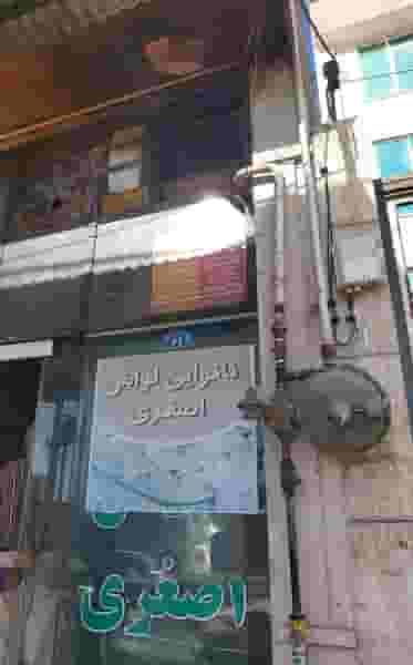 نانوایی لواش اصغری در فجر ساوه