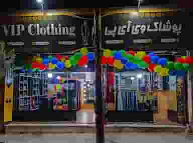 پوشاک وی آی پی در طالقانی ساوه