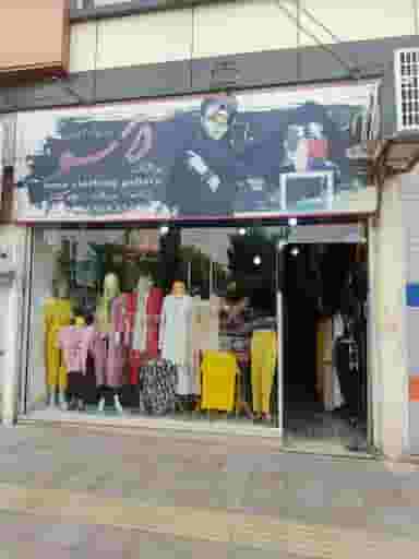 فروشگاه پوشاک آسو شهرک علوی ساوه