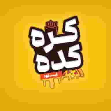 فست فود کره کده در کارگر آبادان