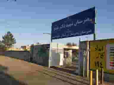 دبیرستان بزرگسالان خاتم الانبیا در زمین شهری ساوه