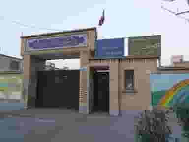 دبستان دخترانه فجر در فجر ساوه