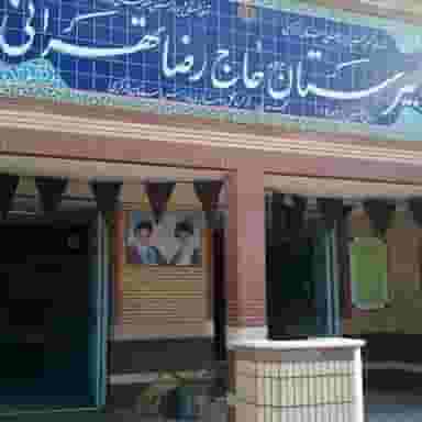 دبیرستان پسرانه شاهد حاج رضا تهرانی در فجر ساوه